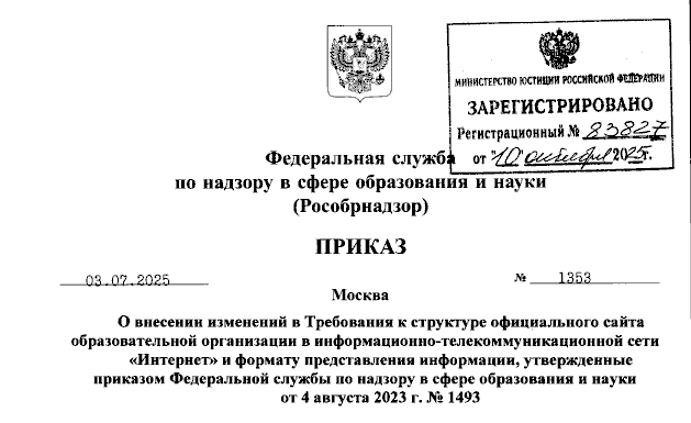 Снимок_экрана_от_2025-10-17_11-36-18.png