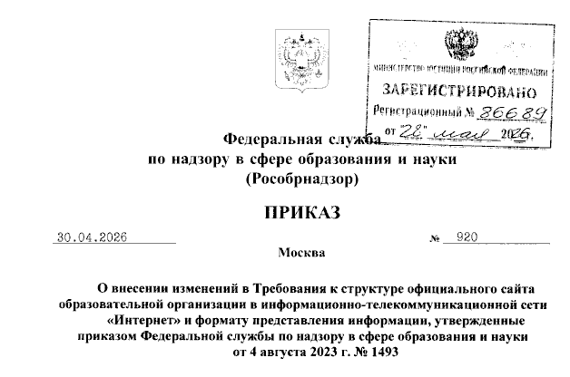 Снимок_экрана_от_2026-06-01_15-11-54.png