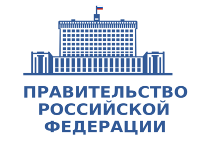 Pravitelstvo-rossiskoi-federacii.png