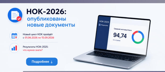 nok_2026_doc.png