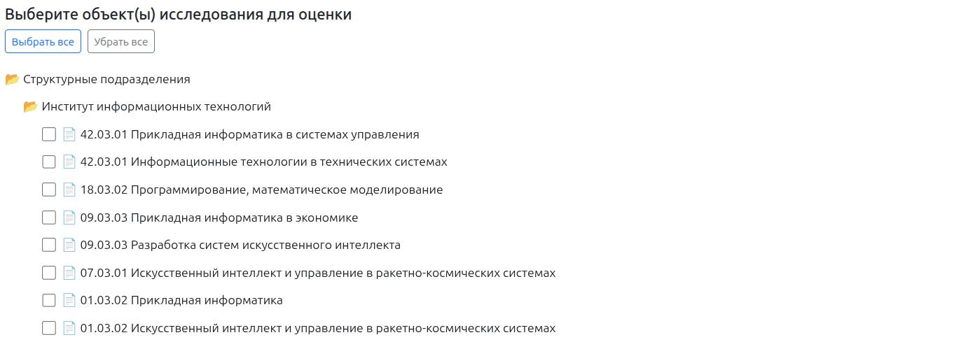 Выбор нескольких объектов исследования в рамках категории